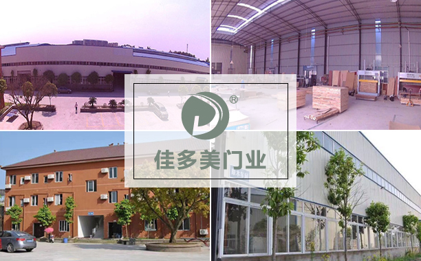重庆欧菲森达木业有限公司